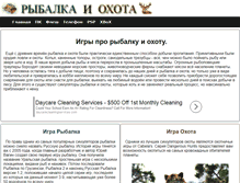 Tablet Screenshot of fish-hunt-games.ru